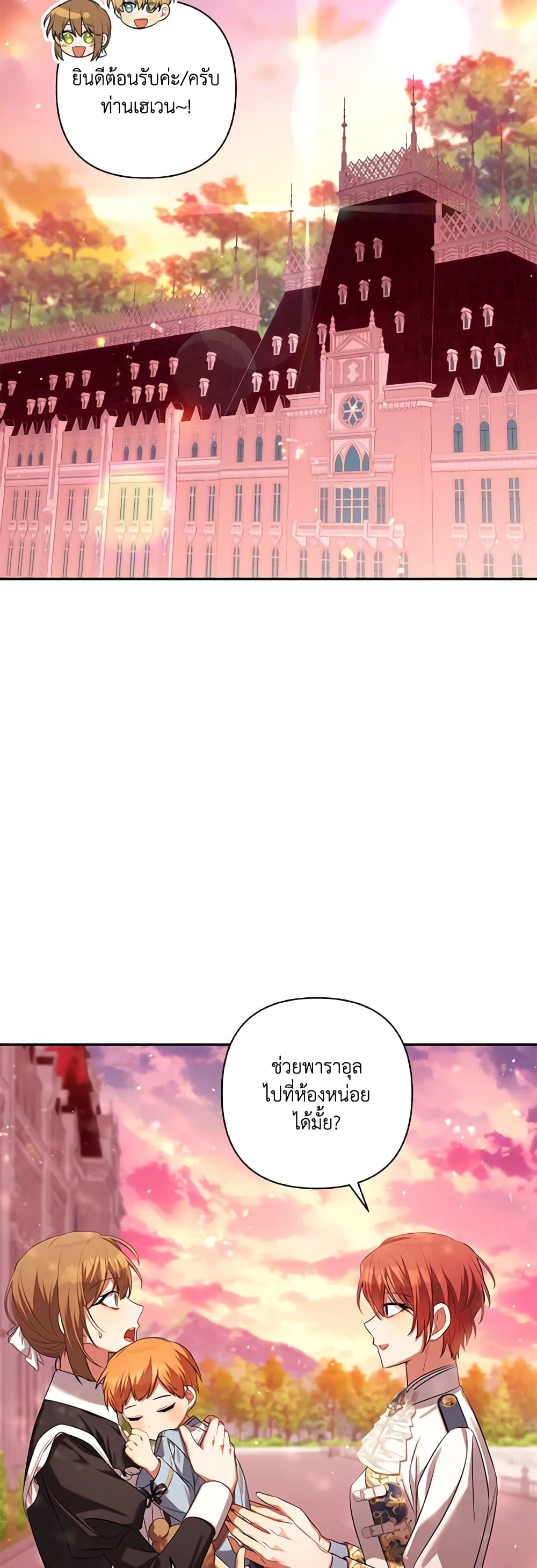 Time To Dedicate Your Death page 36