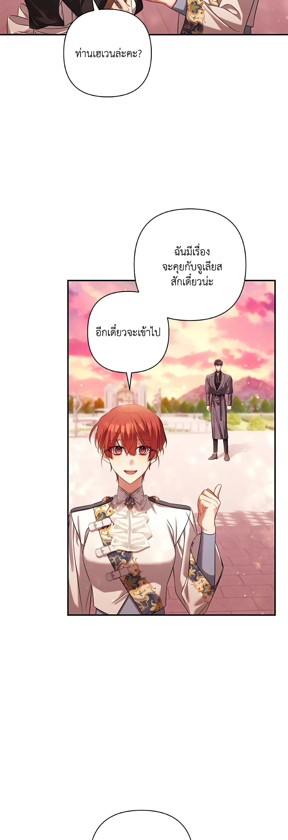Time To Dedicate Your Death page 37