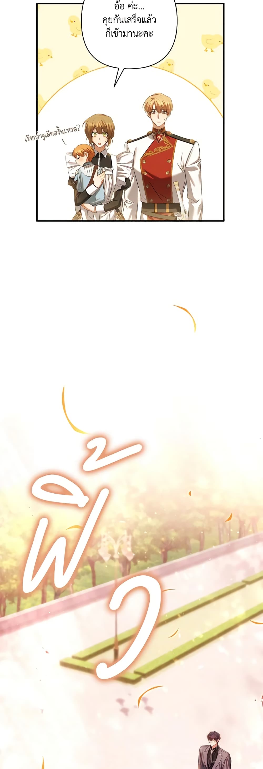 Time To Dedicate Your Death page 38