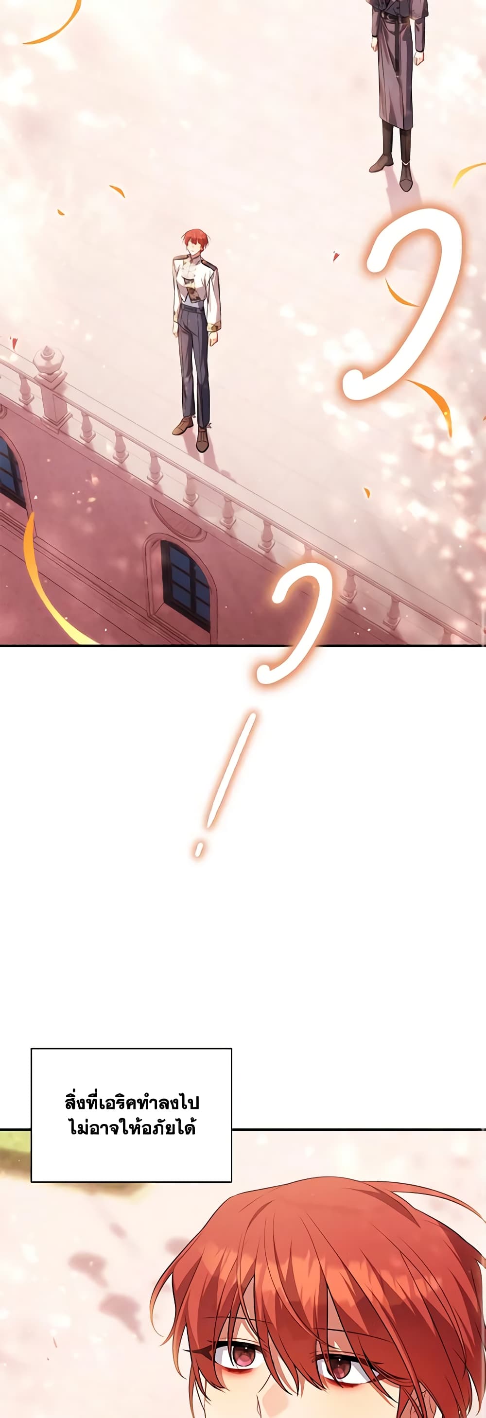 Time To Dedicate Your Death page 39