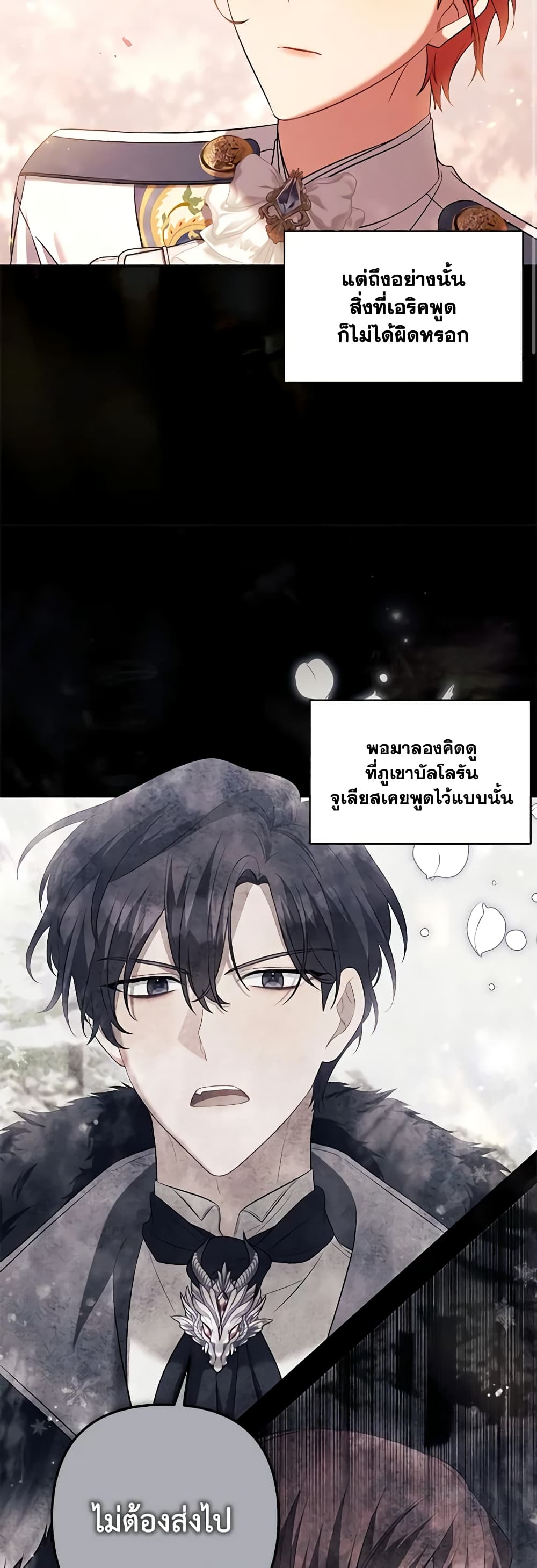 Time To Dedicate Your Death page 40