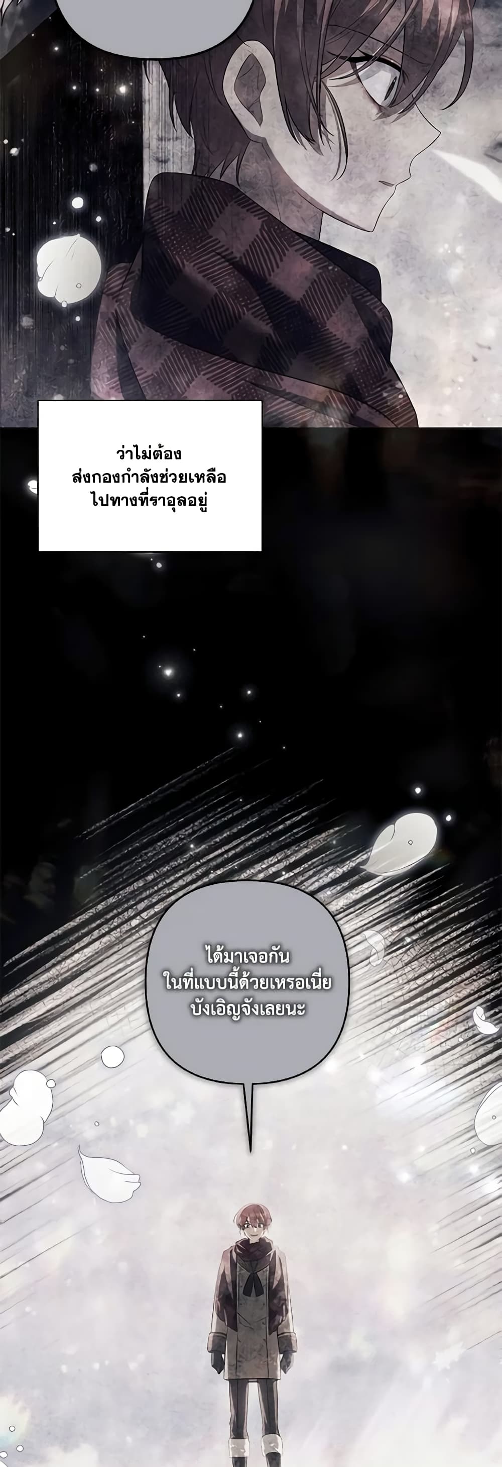 Time To Dedicate Your Death page 41