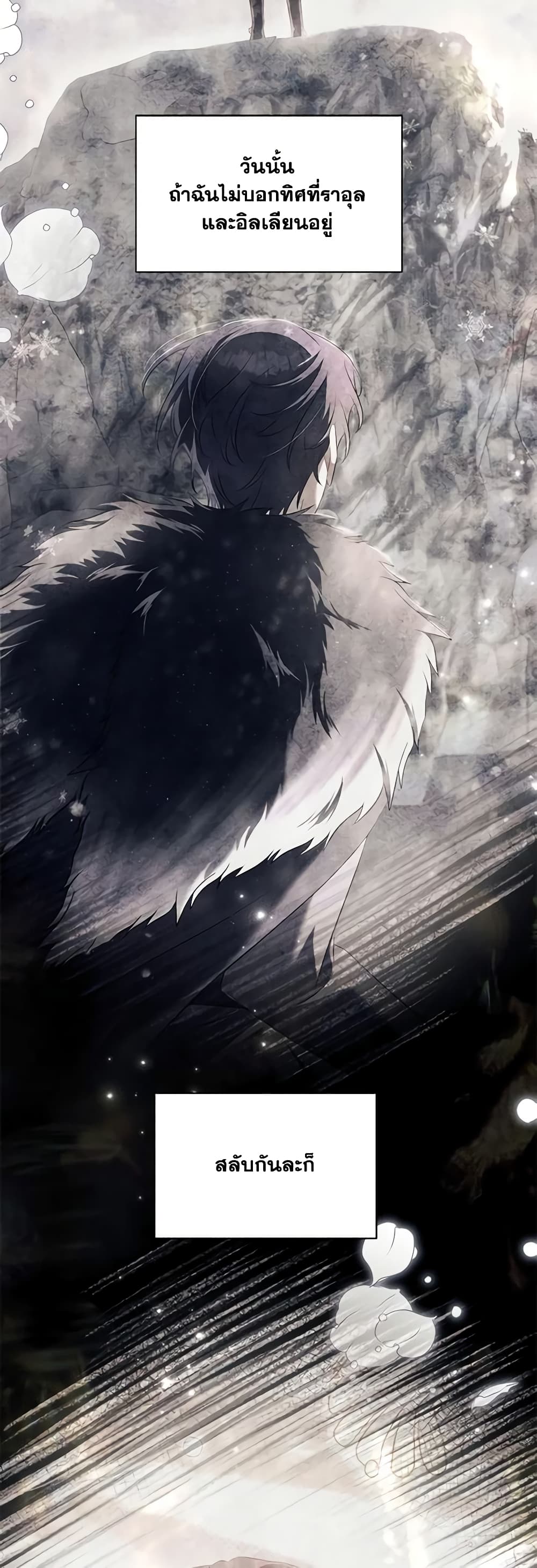 Time To Dedicate Your Death page 42