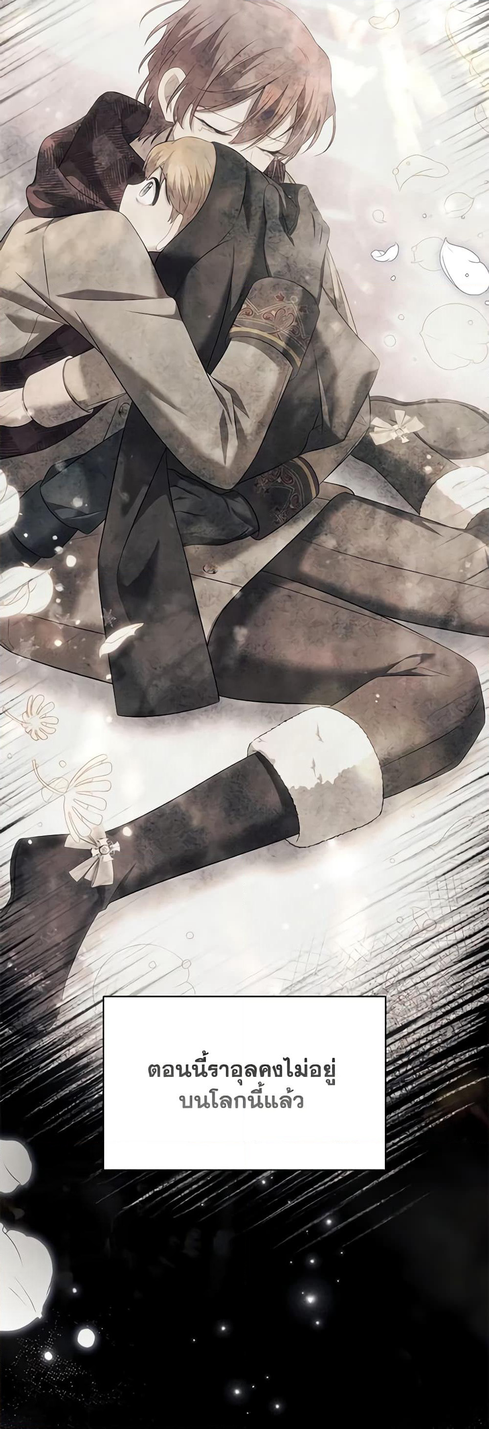 Time To Dedicate Your Death page 43