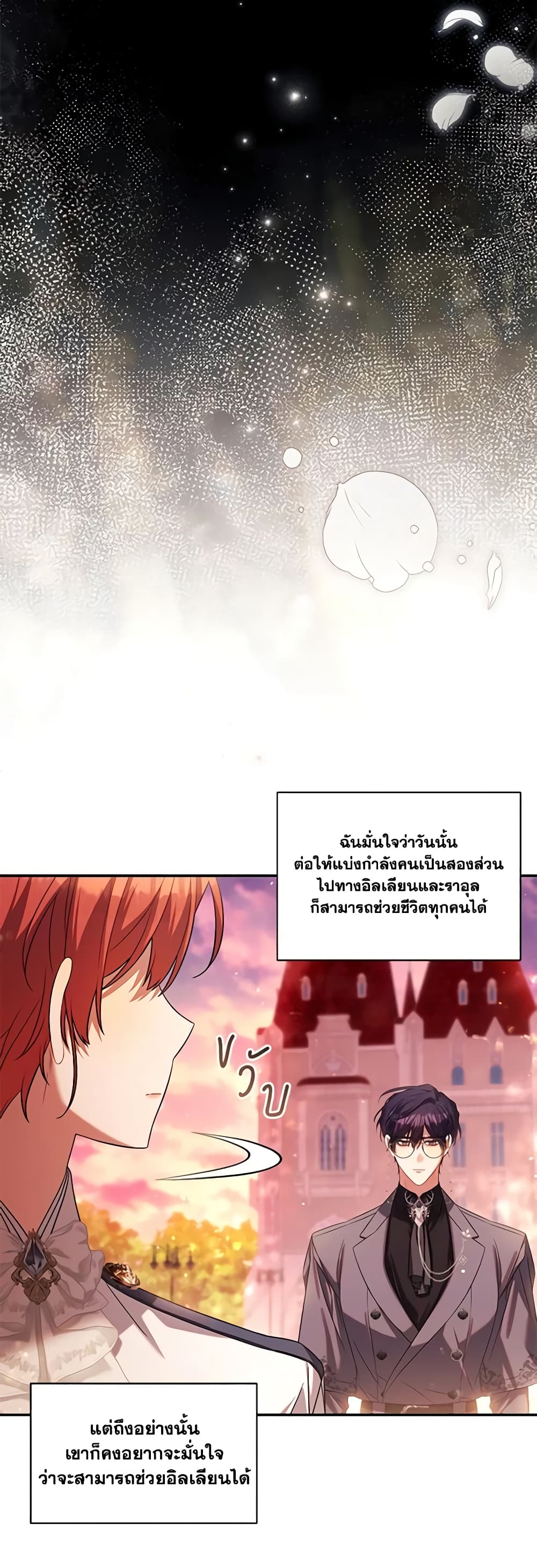 Time To Dedicate Your Death page 44
