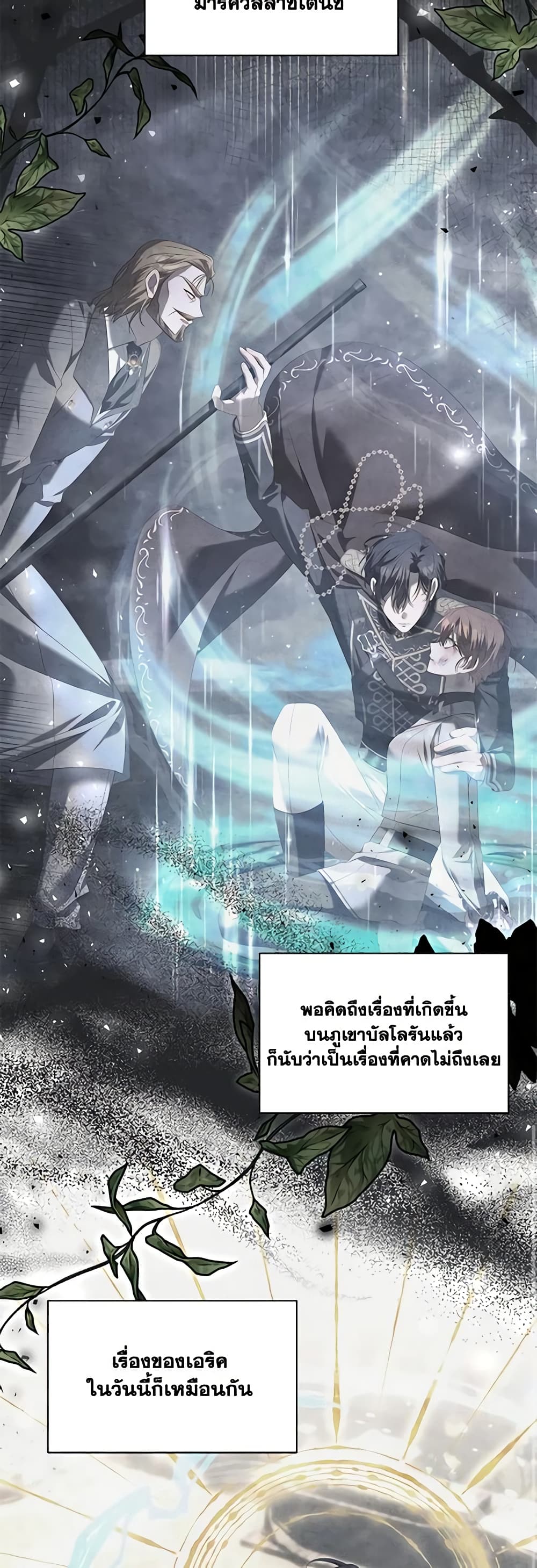 Time To Dedicate Your Death page 46