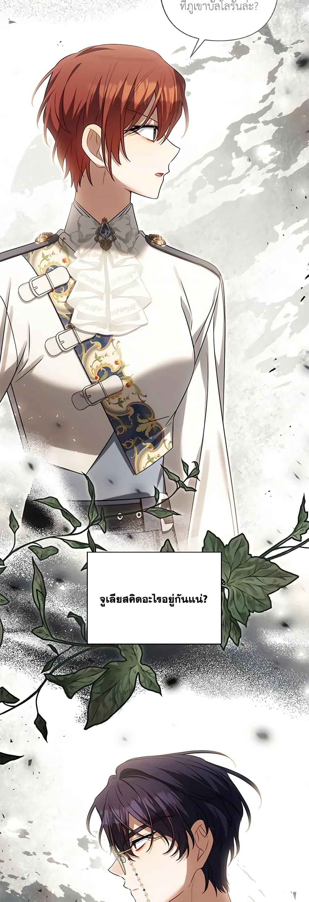 Time To Dedicate Your Death page 48