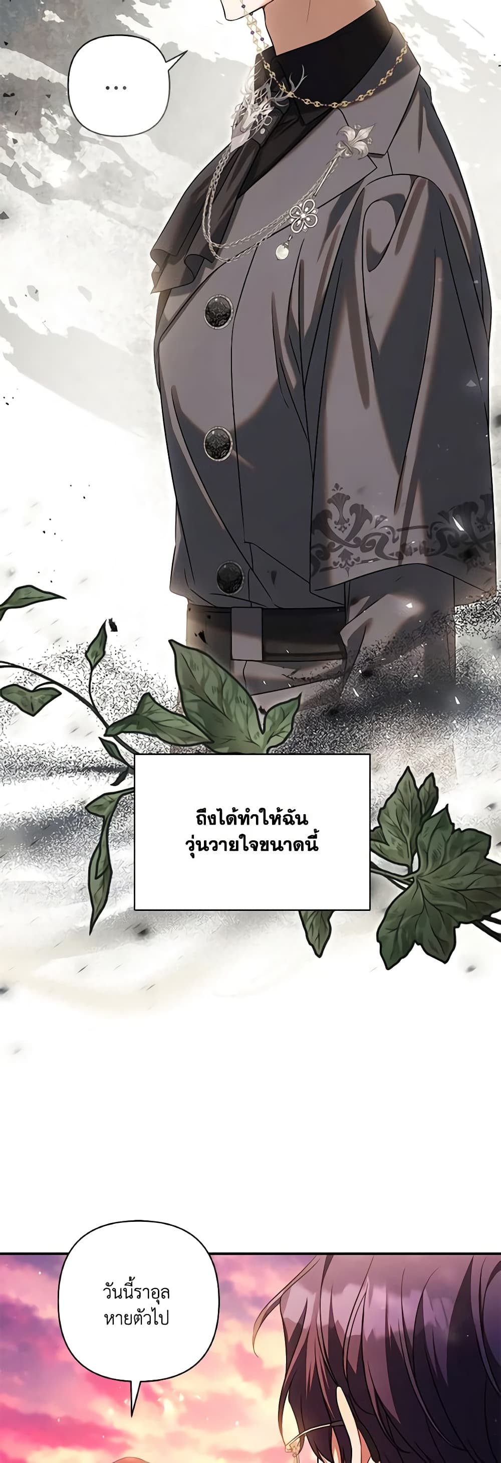 Time To Dedicate Your Death page 49