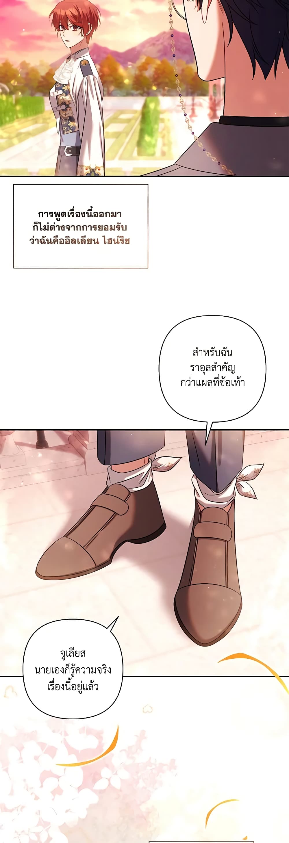 Time To Dedicate Your Death page 50