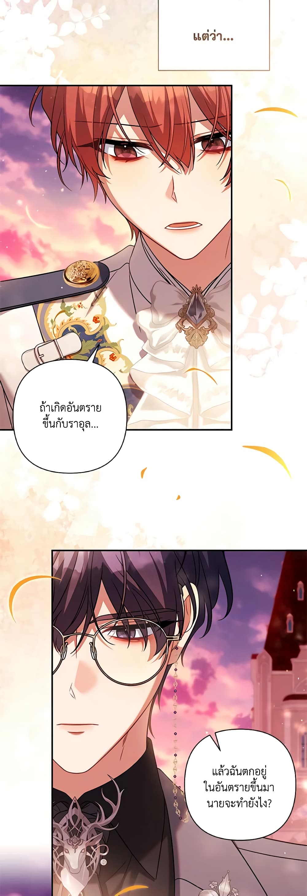 Time To Dedicate Your Death page 51