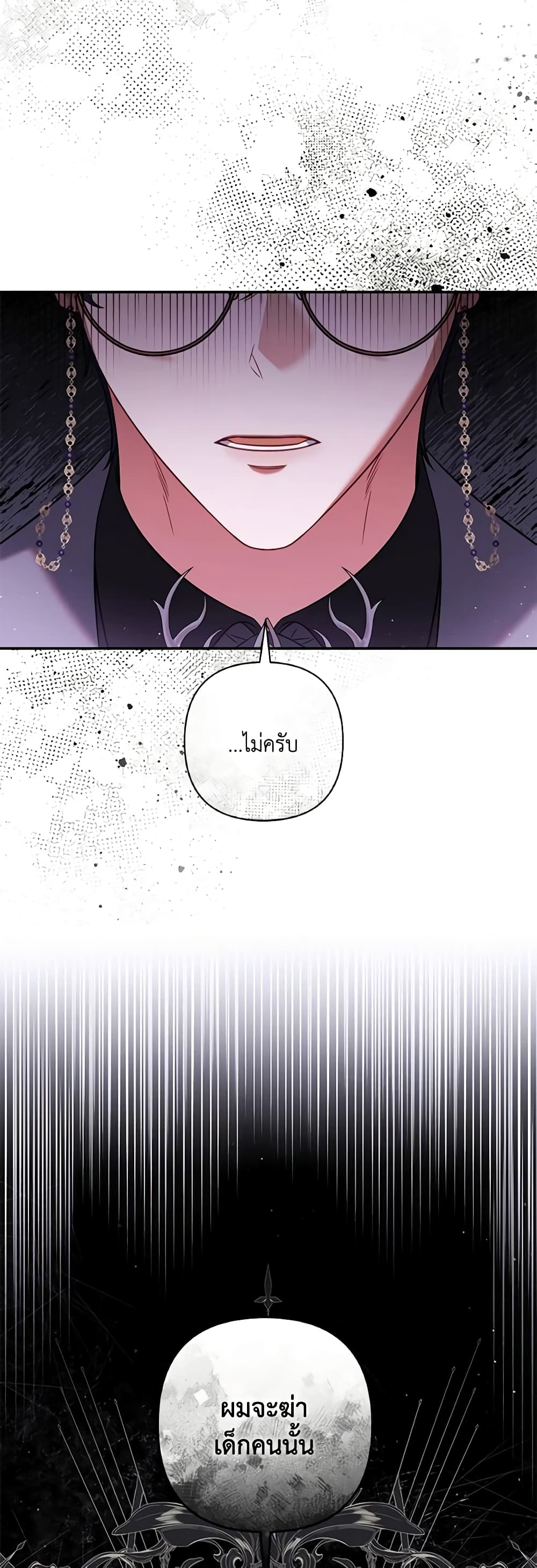 Time To Dedicate Your Death page 53
