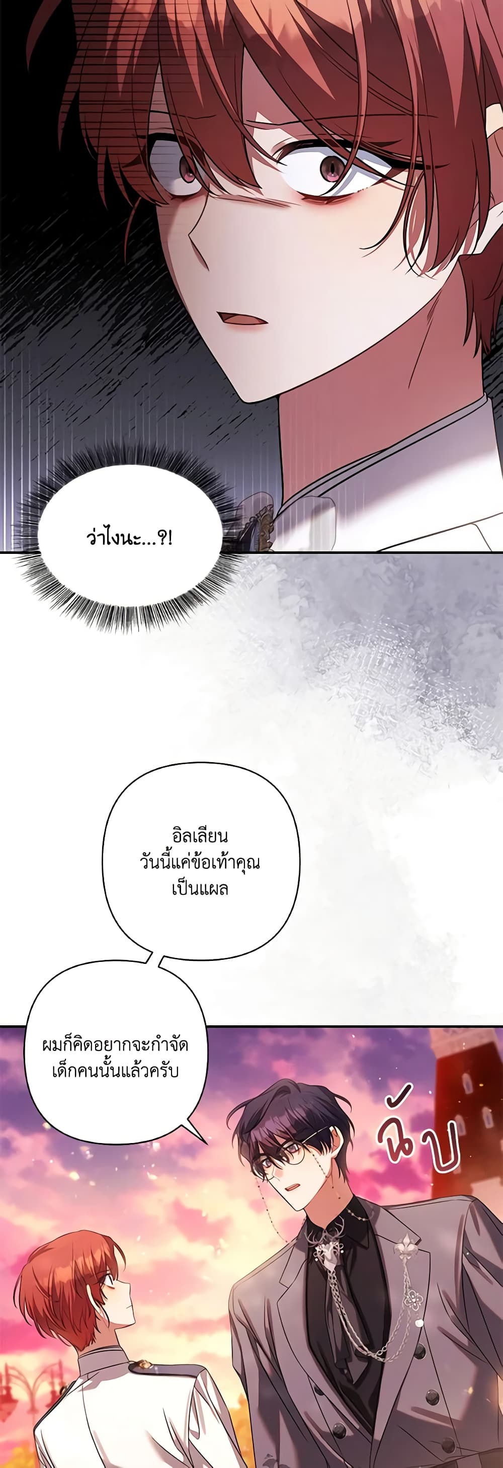 Time To Dedicate Your Death page 55
