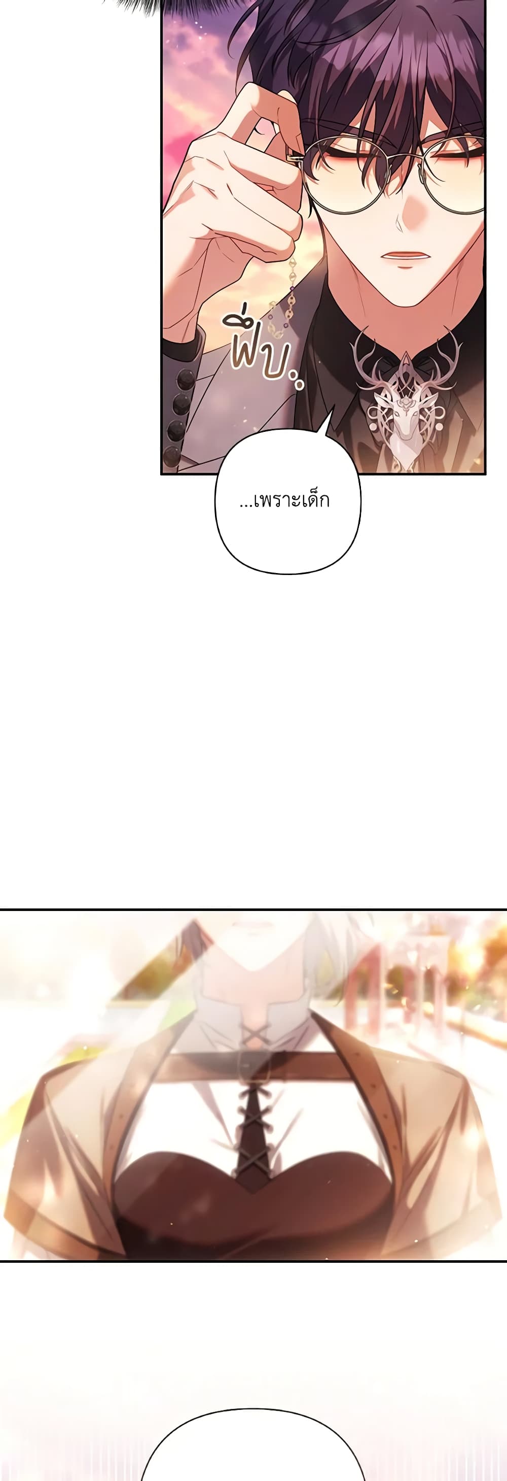 Time To Dedicate Your Death page 59