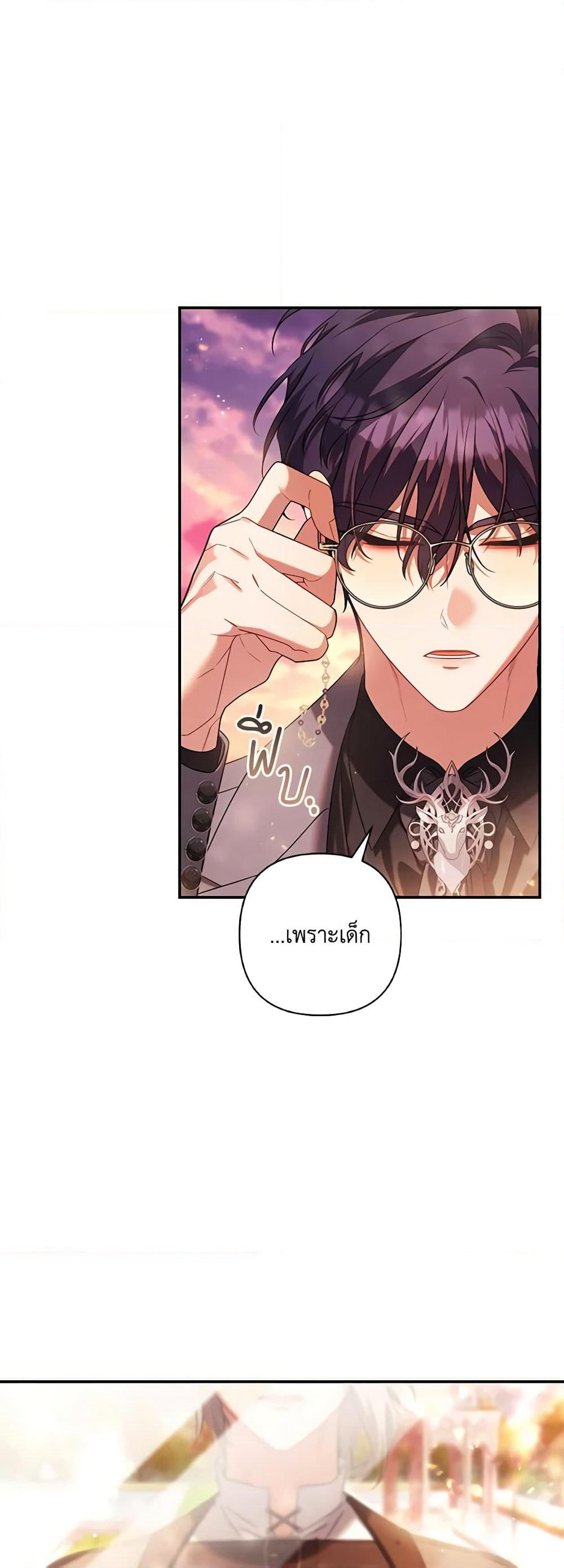 Time To Dedicate Your Death page 2