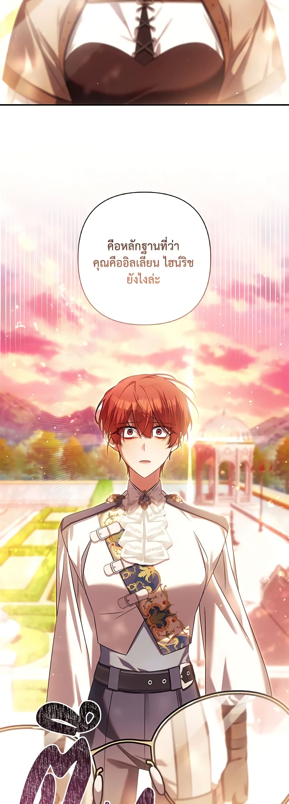 Time To Dedicate Your Death page 3