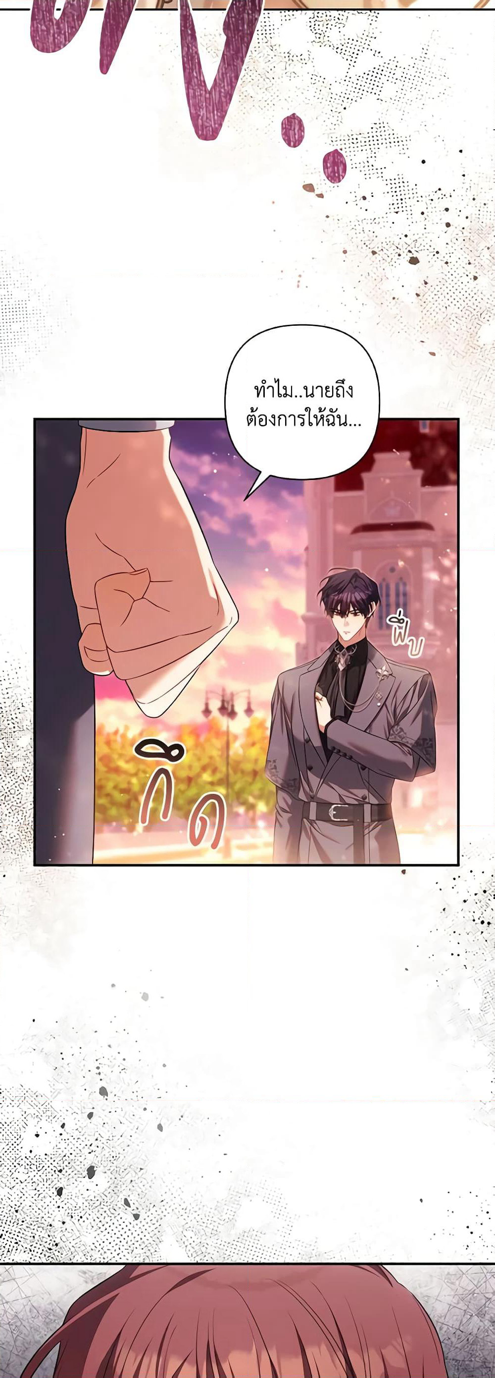 Time To Dedicate Your Death page 4
