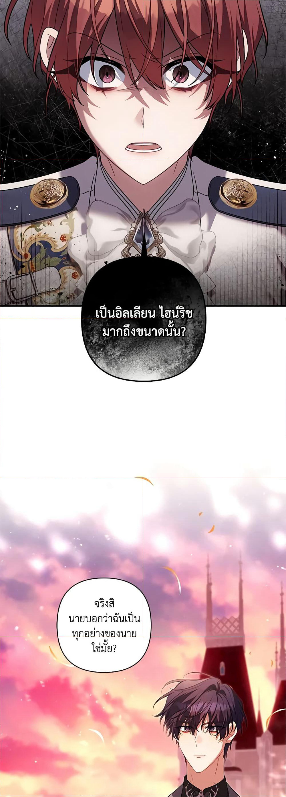 Time To Dedicate Your Death page 5