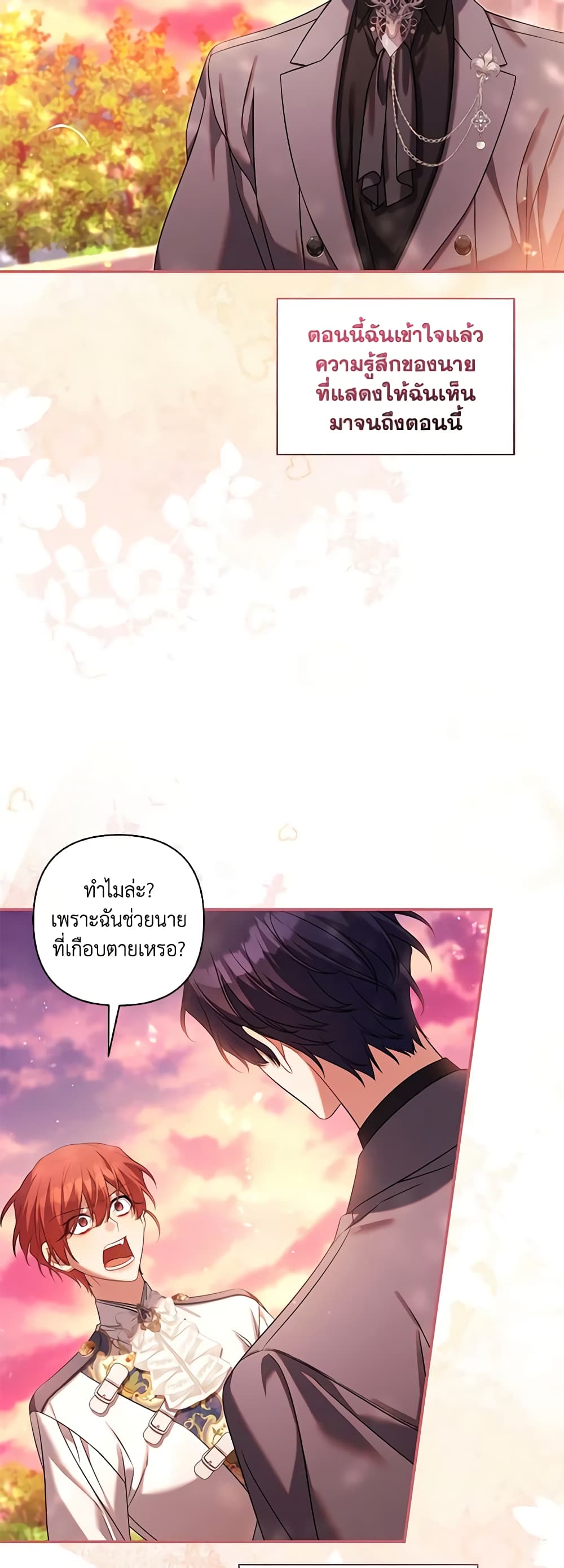 Time To Dedicate Your Death page 6