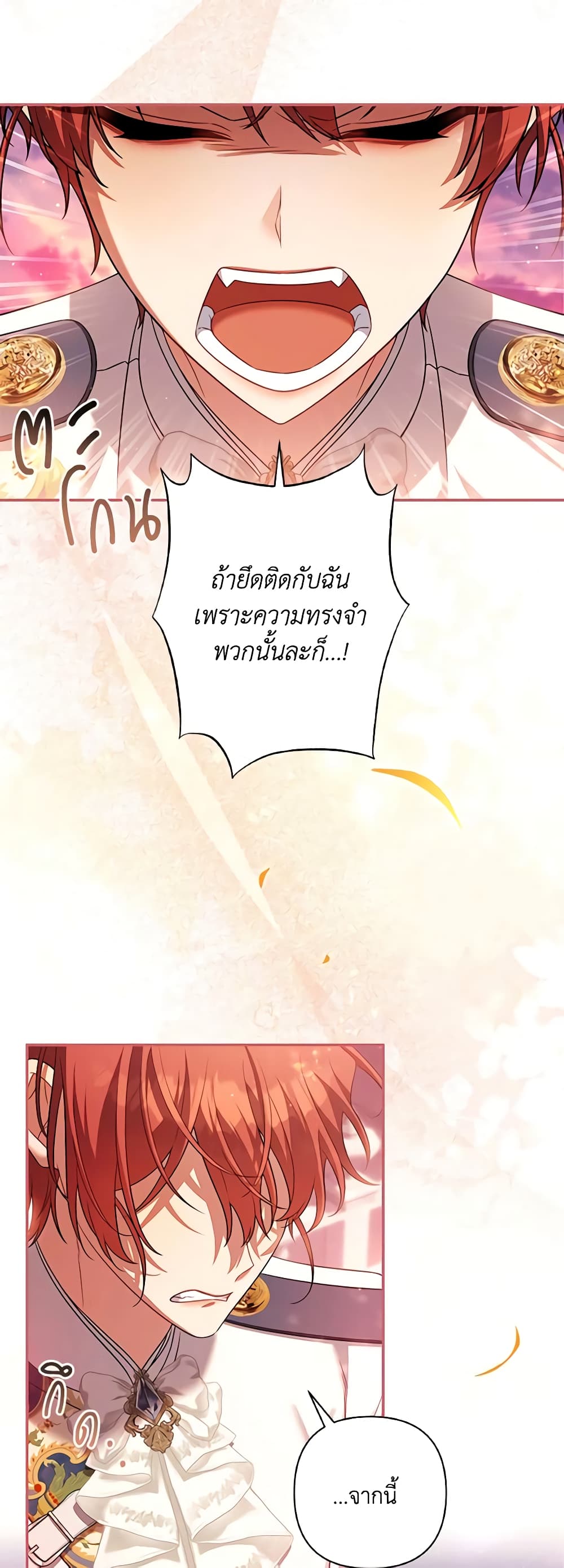 Time To Dedicate Your Death page 8