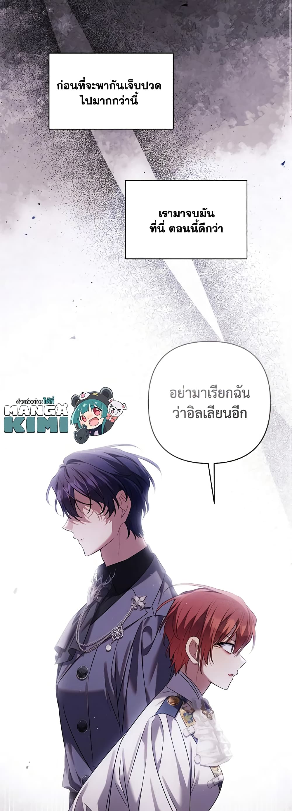 Time To Dedicate Your Death page 10