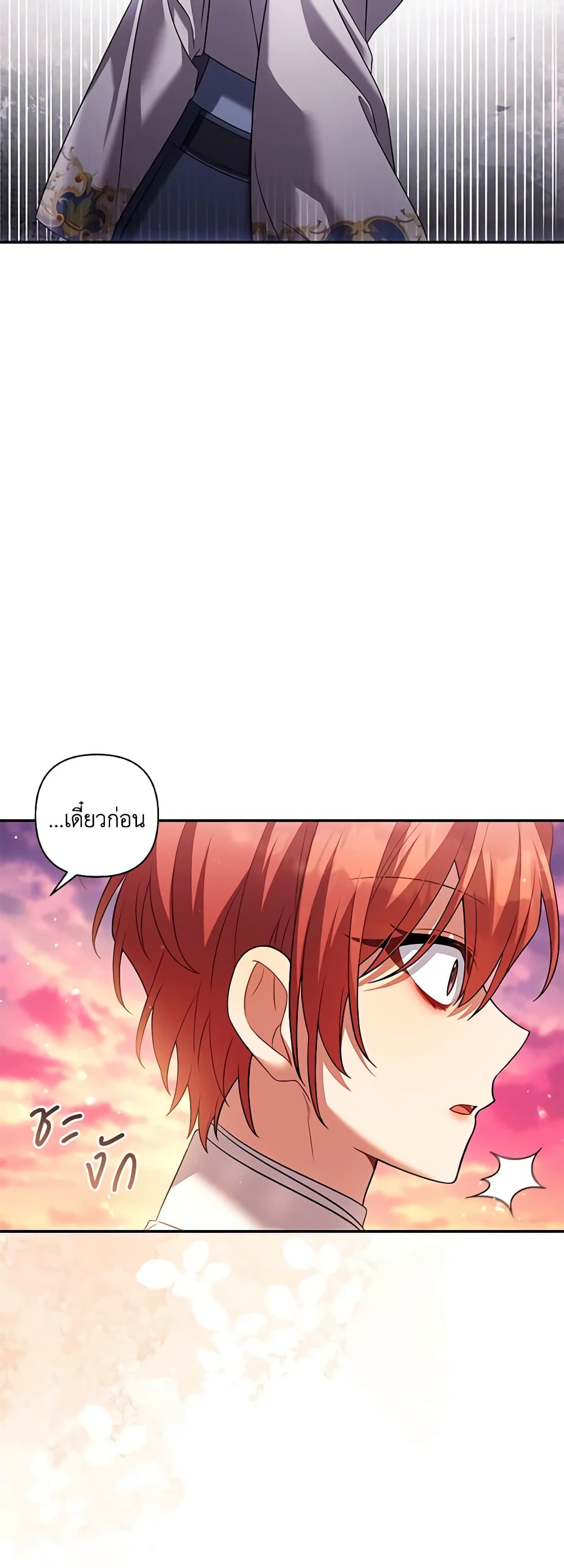 Time To Dedicate Your Death page 11