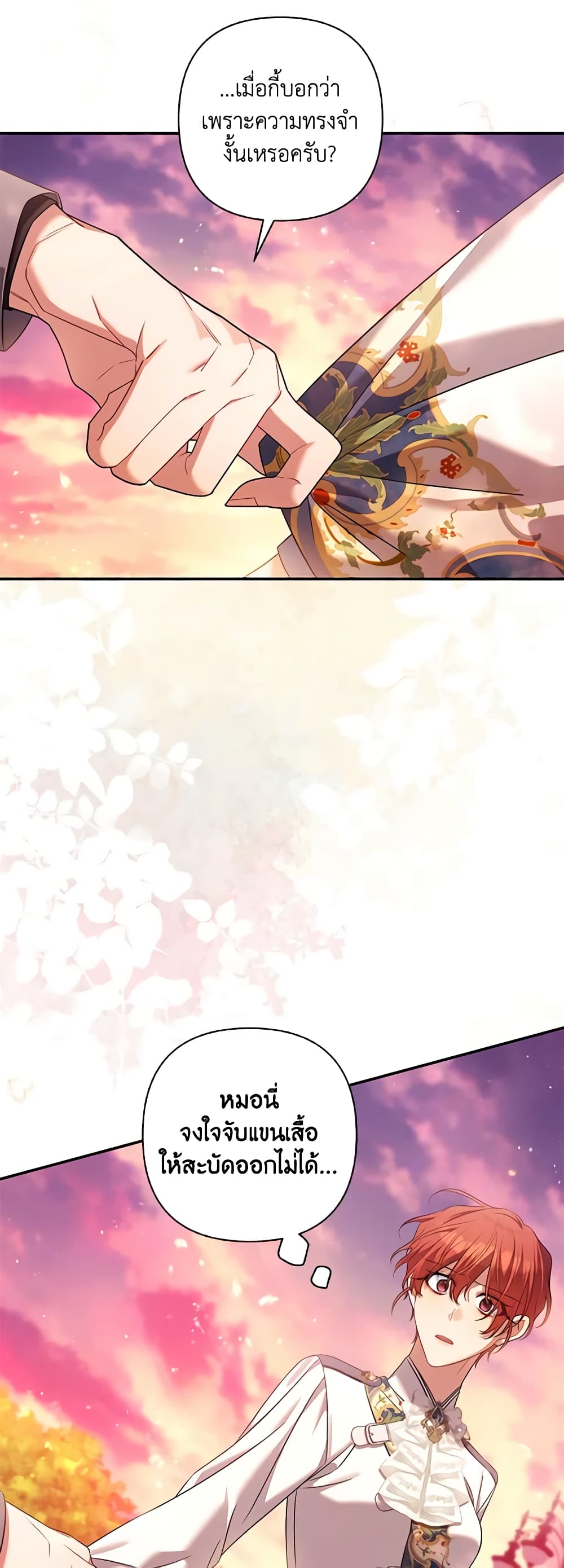 Time To Dedicate Your Death page 12