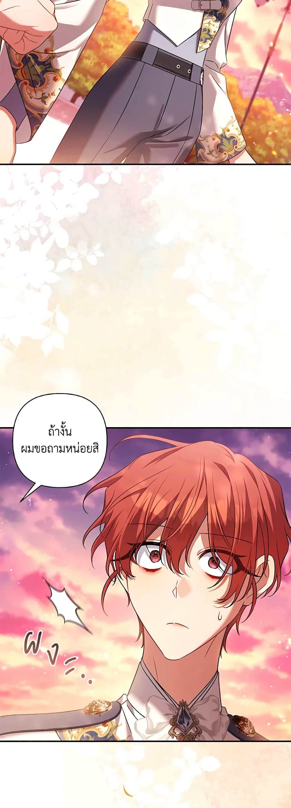 Time To Dedicate Your Death page 13
