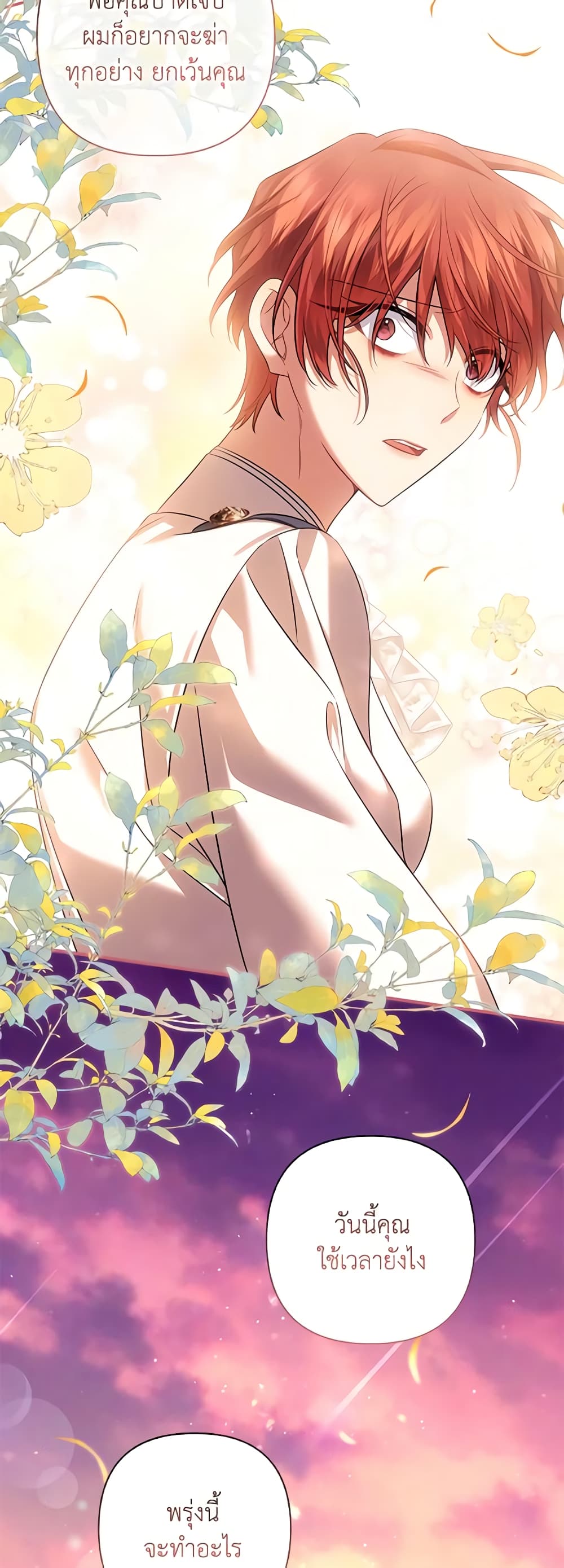 Time To Dedicate Your Death page 15