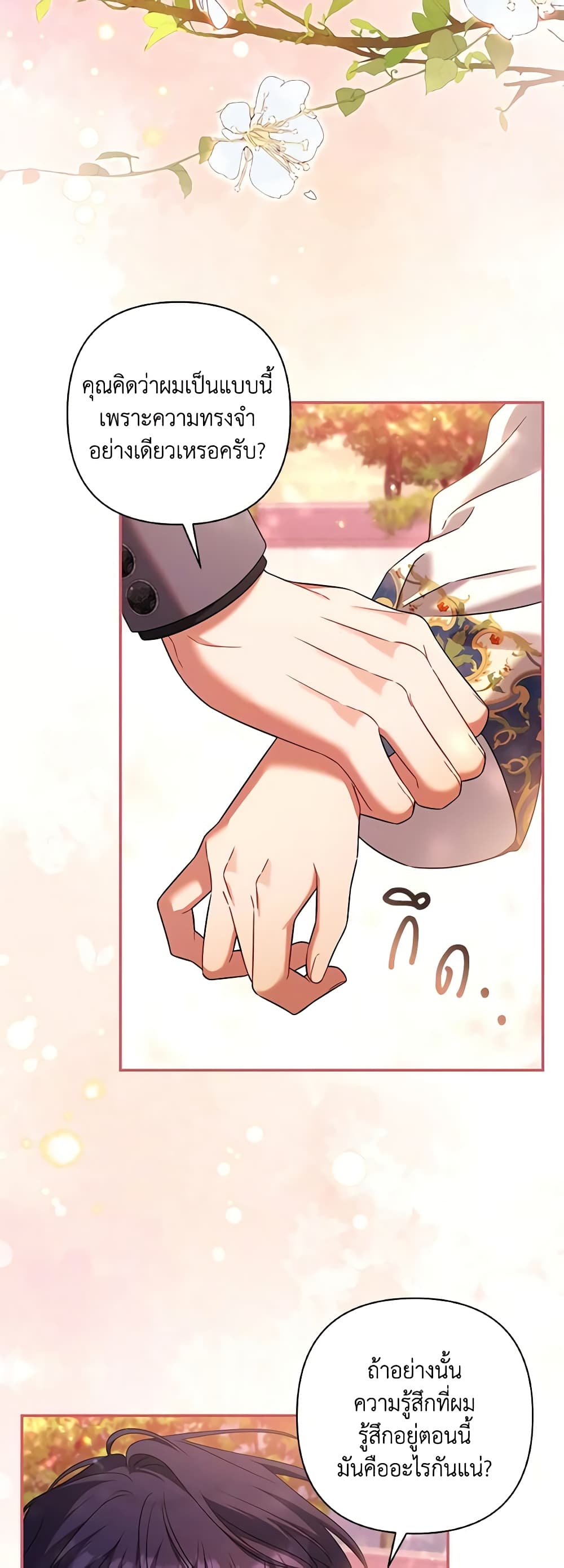 Time To Dedicate Your Death page 19