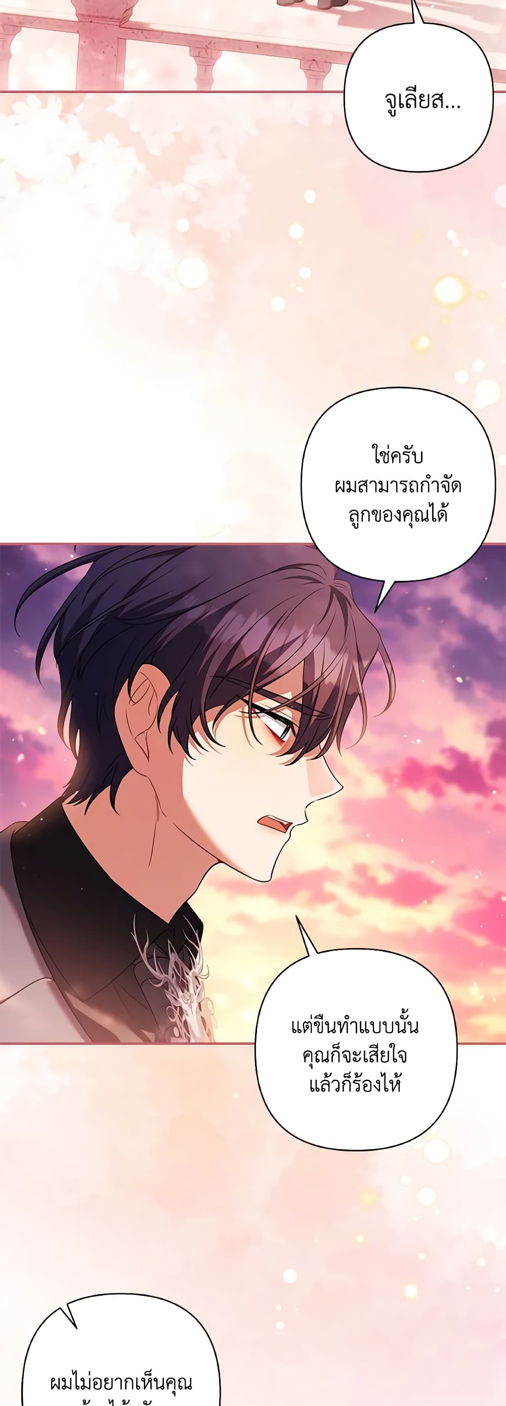 Time To Dedicate Your Death page 21