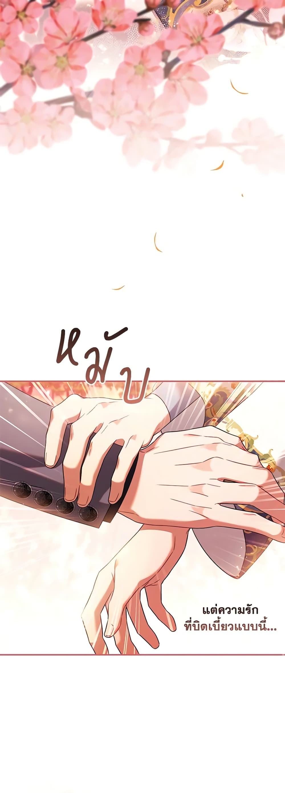 Time To Dedicate Your Death page 25