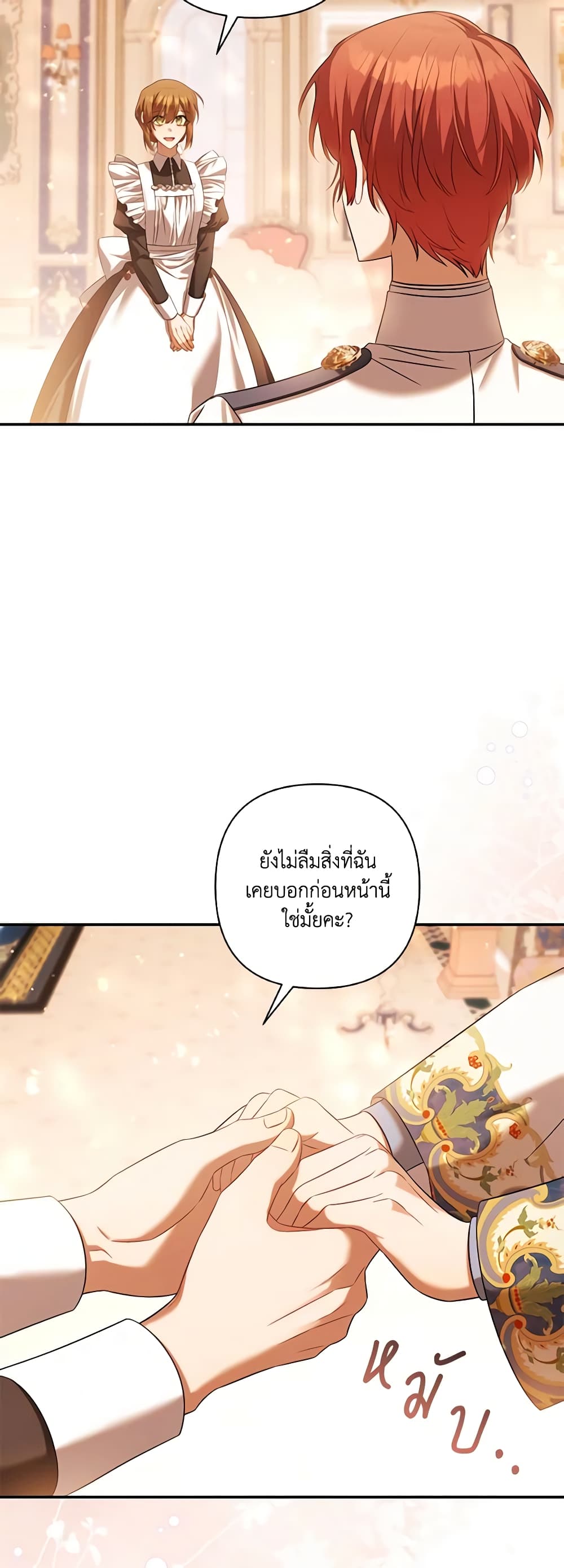 Time To Dedicate Your Death page 39