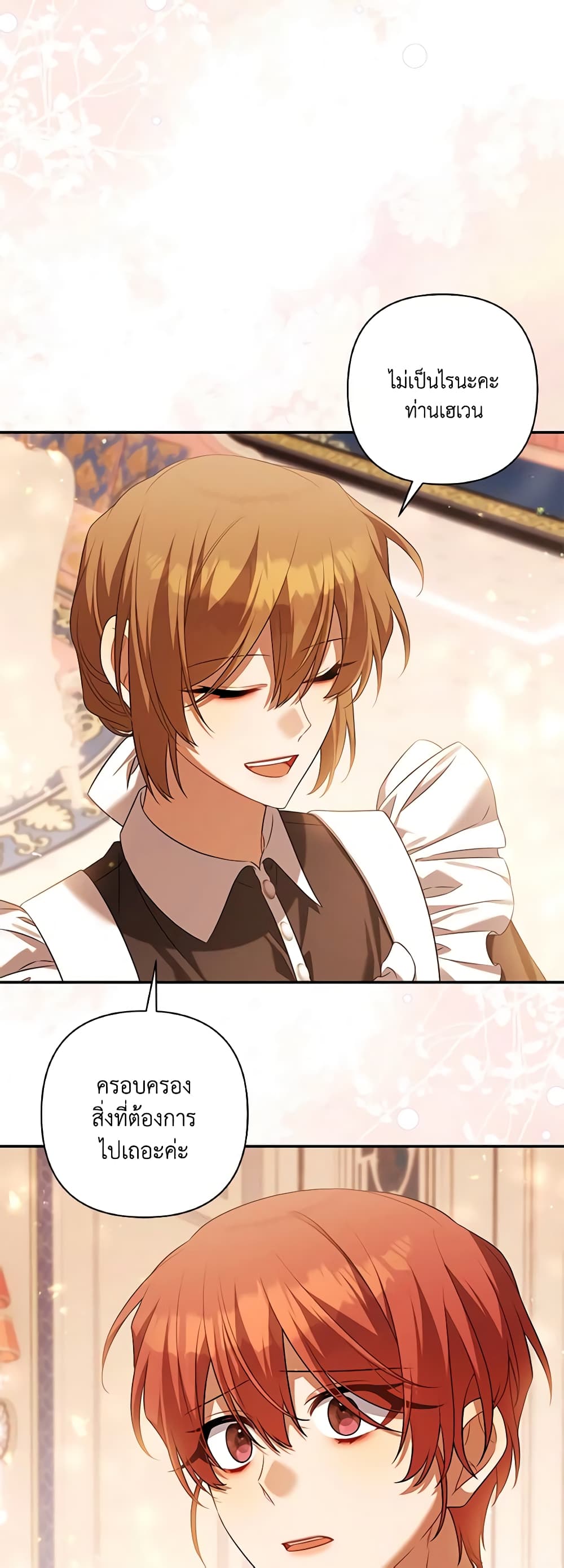 Time To Dedicate Your Death page 40