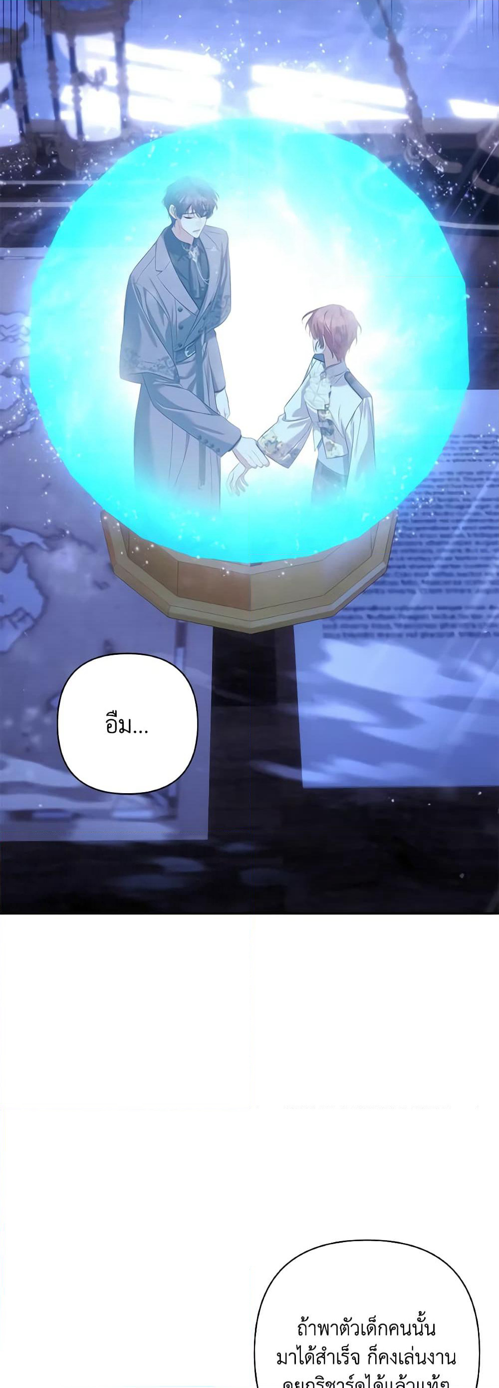 Time To Dedicate Your Death page 43