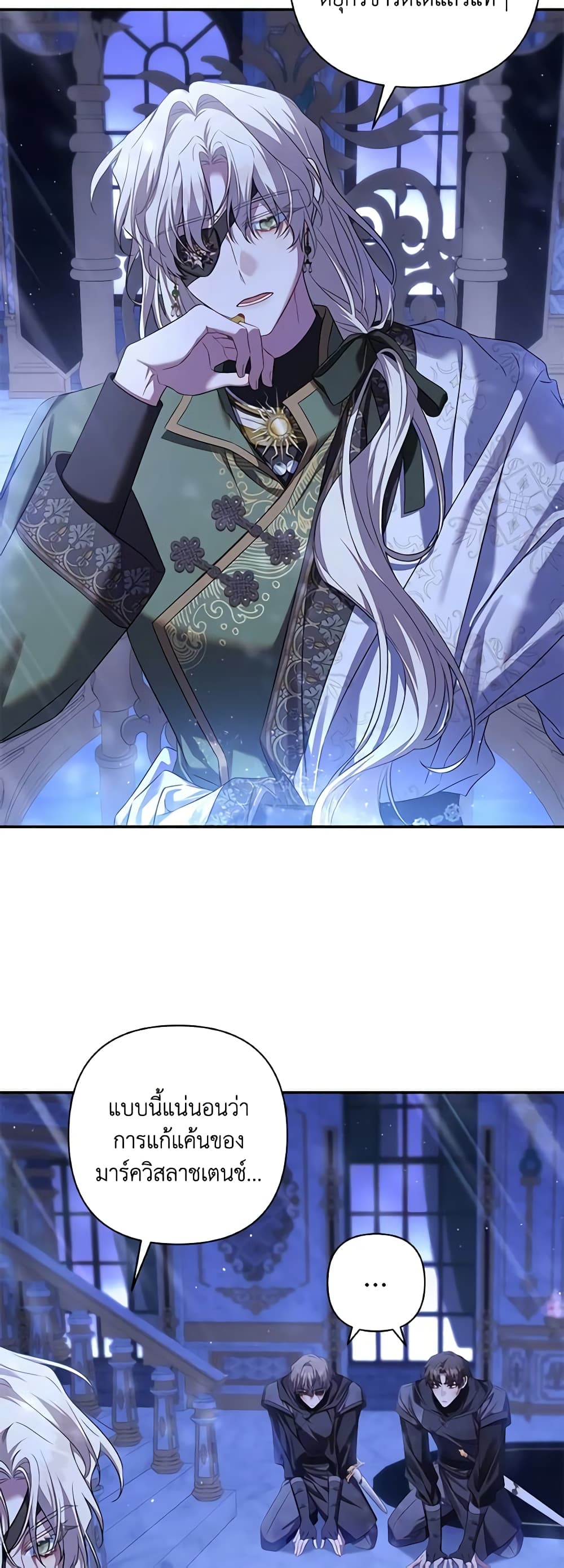 Time To Dedicate Your Death page 44