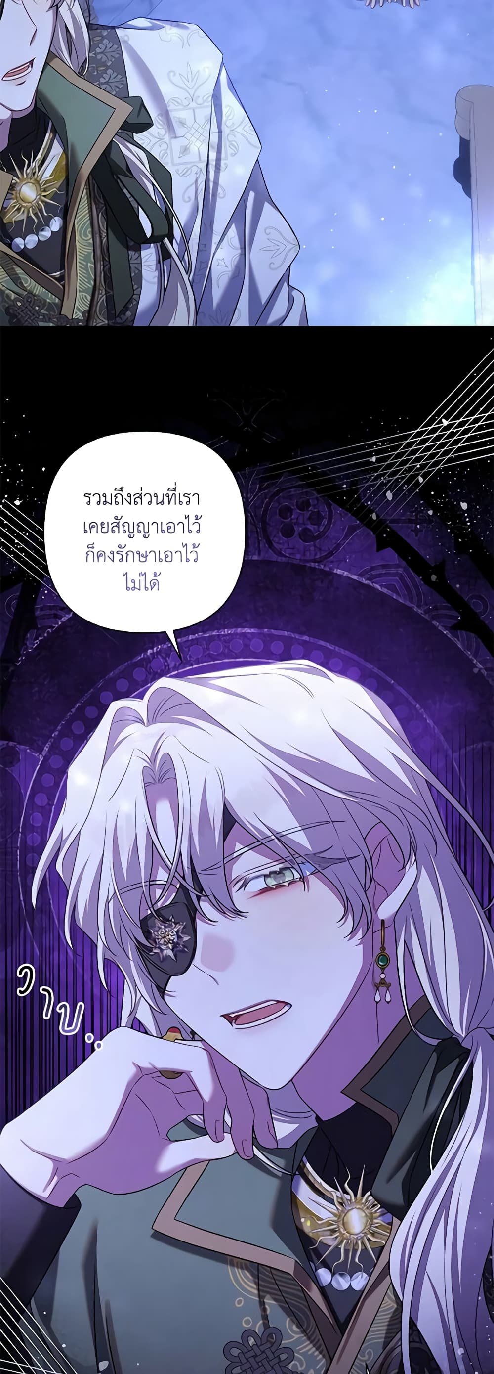 Time To Dedicate Your Death page 45