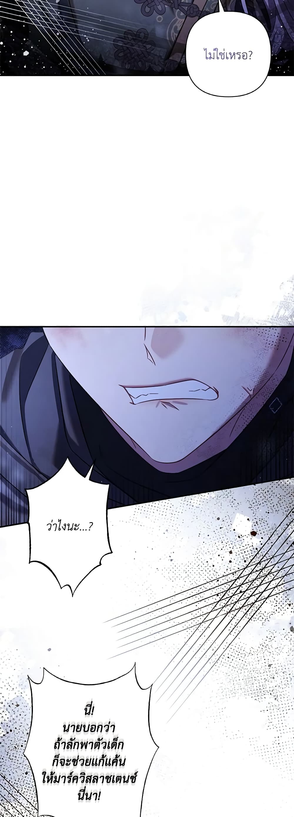 Time To Dedicate Your Death page 46