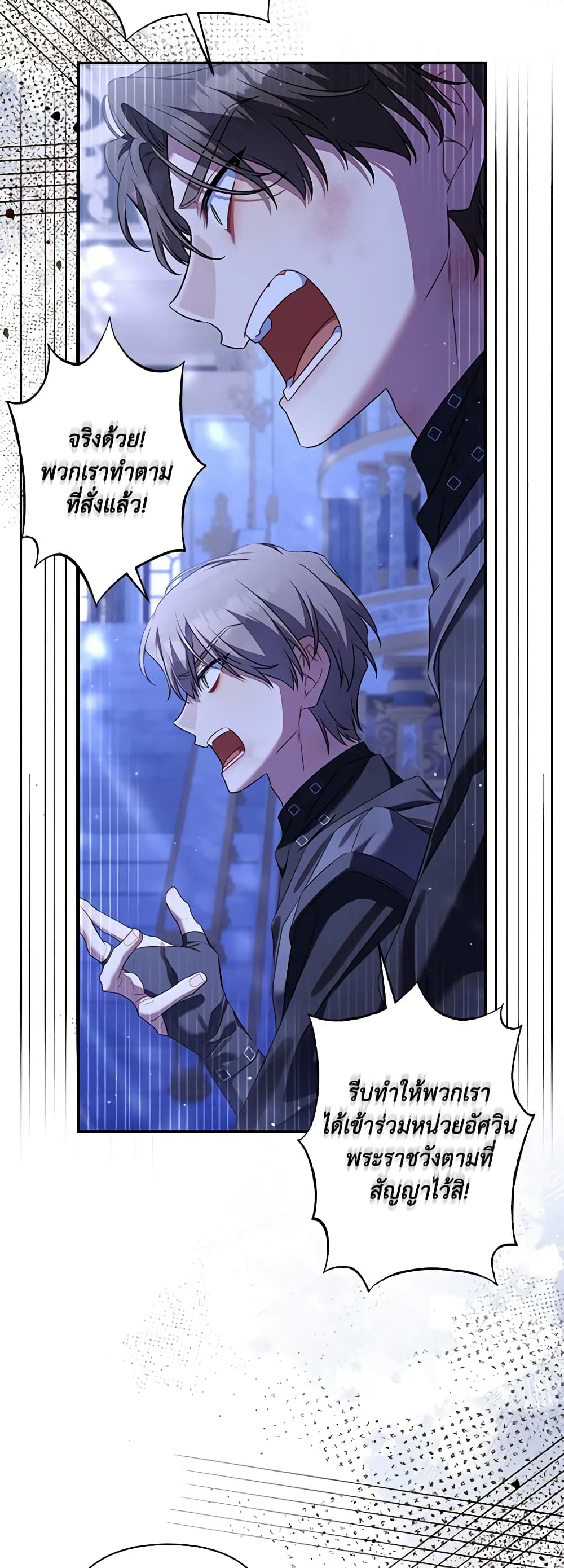 Time To Dedicate Your Death page 47