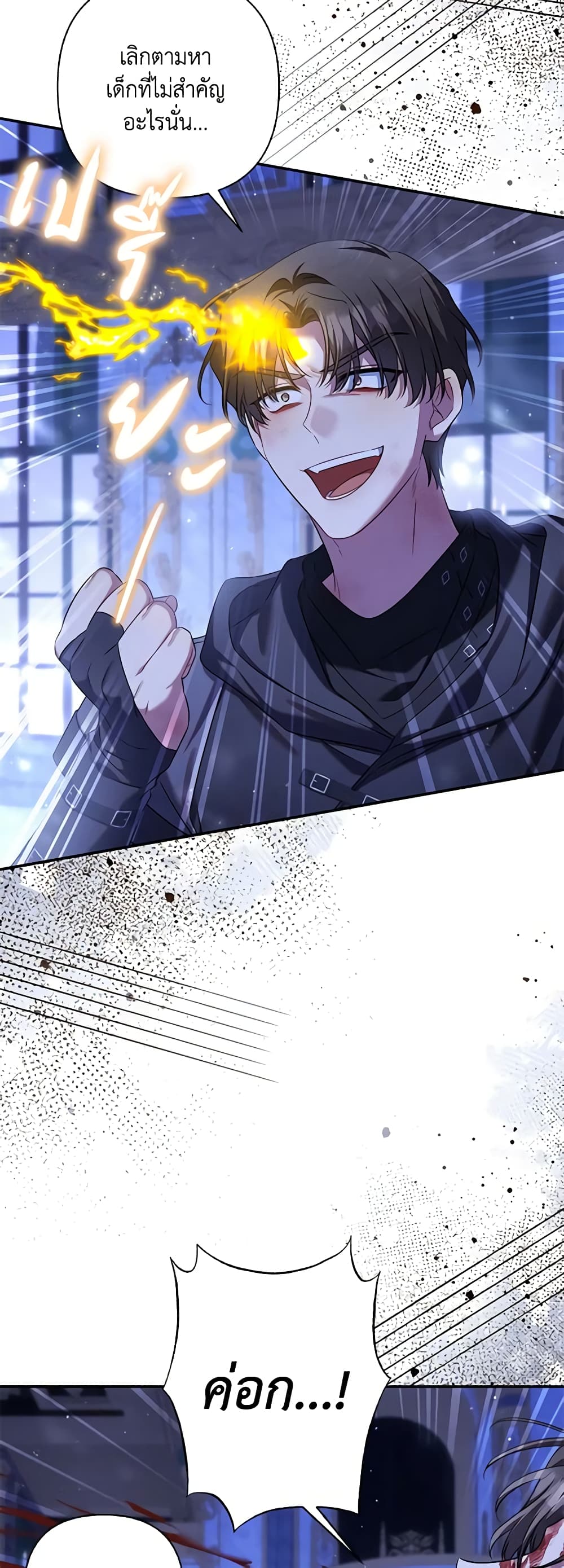 Time To Dedicate Your Death page 48
