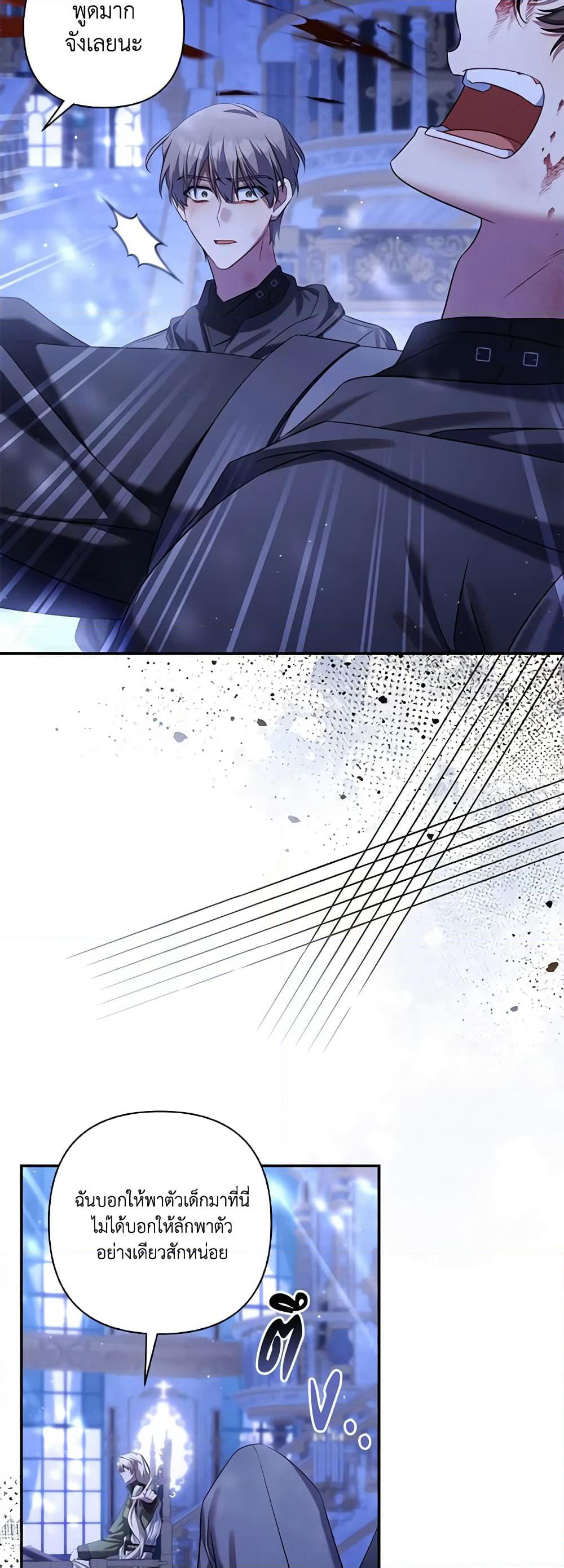 Time To Dedicate Your Death page 49