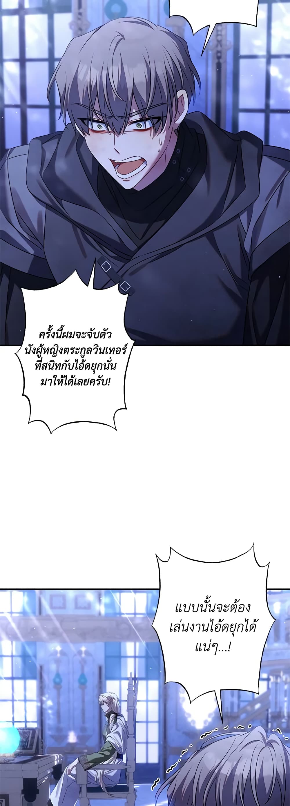 Time To Dedicate Your Death page 51