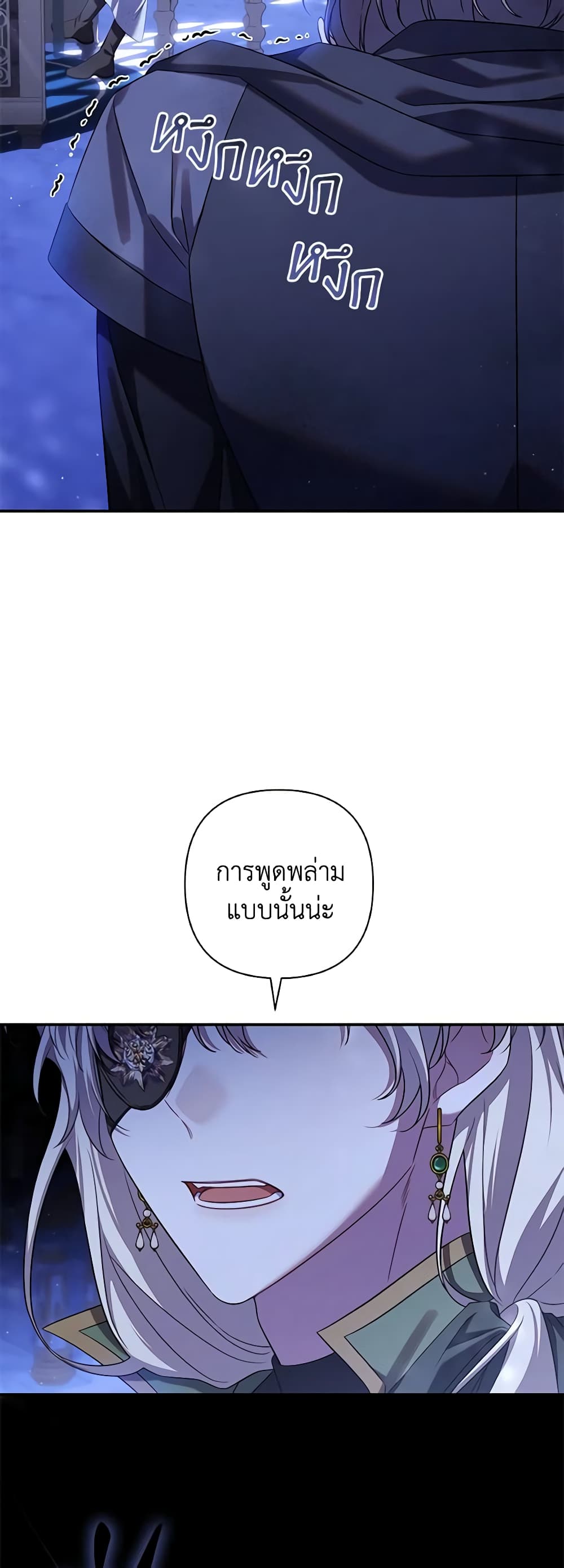 Time To Dedicate Your Death page 52