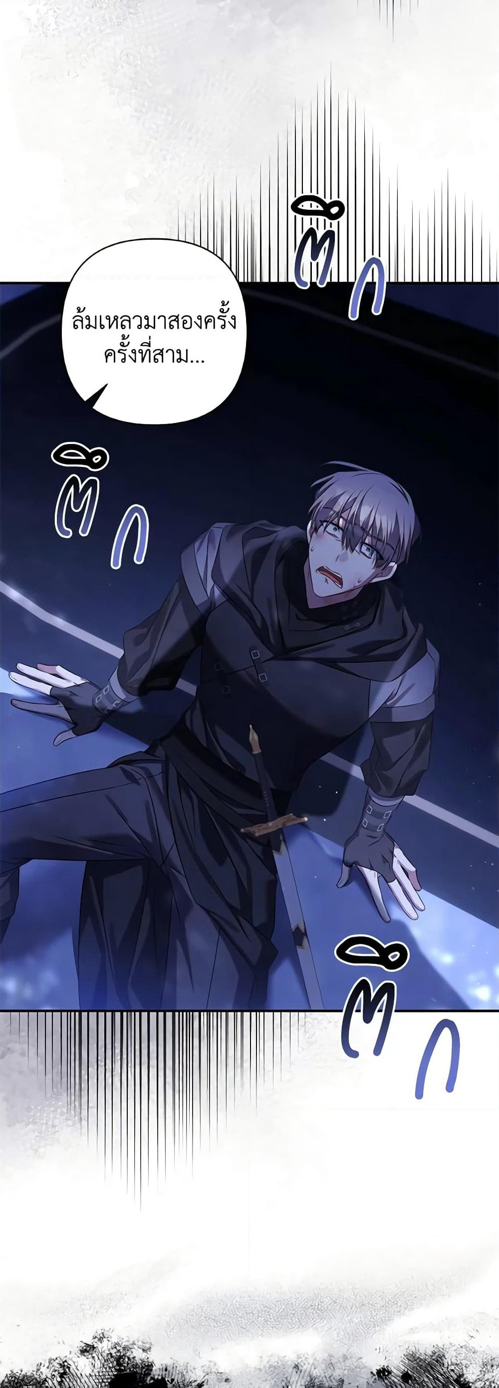 Time To Dedicate Your Death page 54