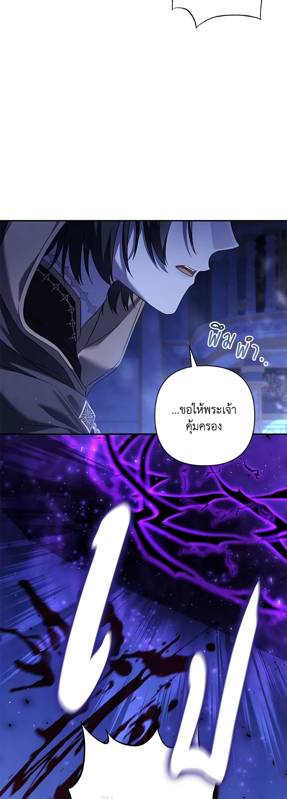 Time To Dedicate Your Death page 56