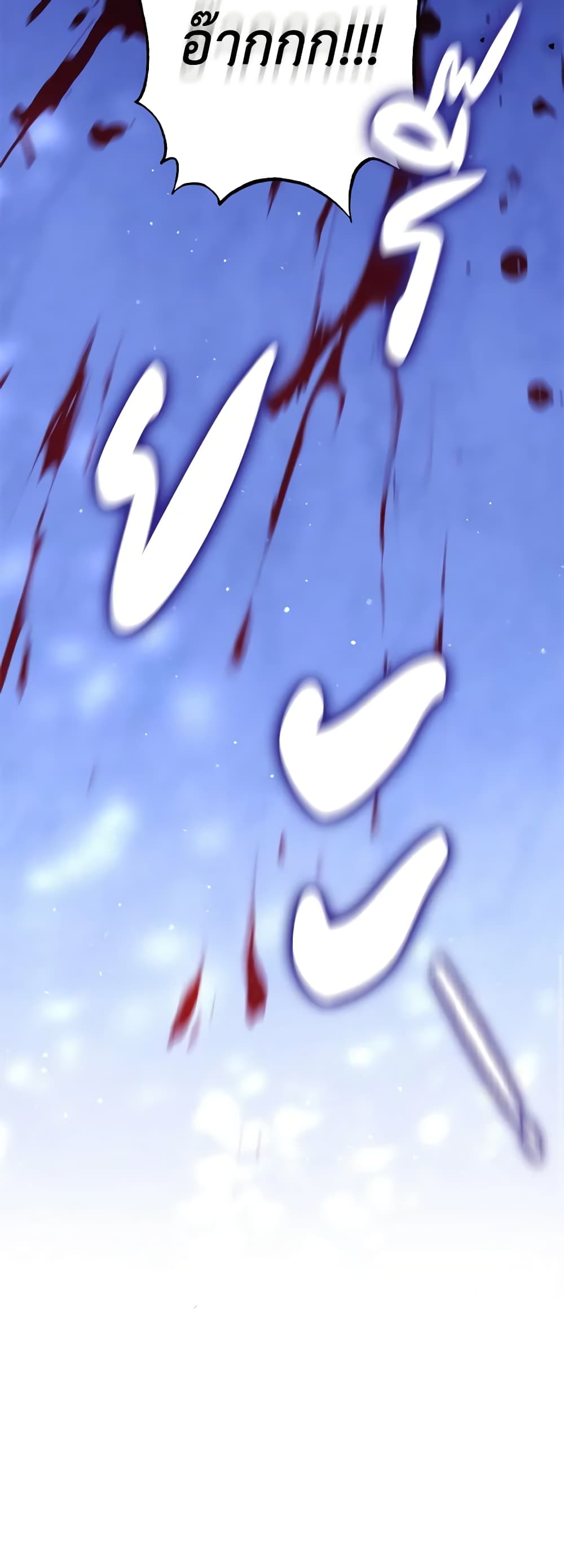 Time To Dedicate Your Death page 57