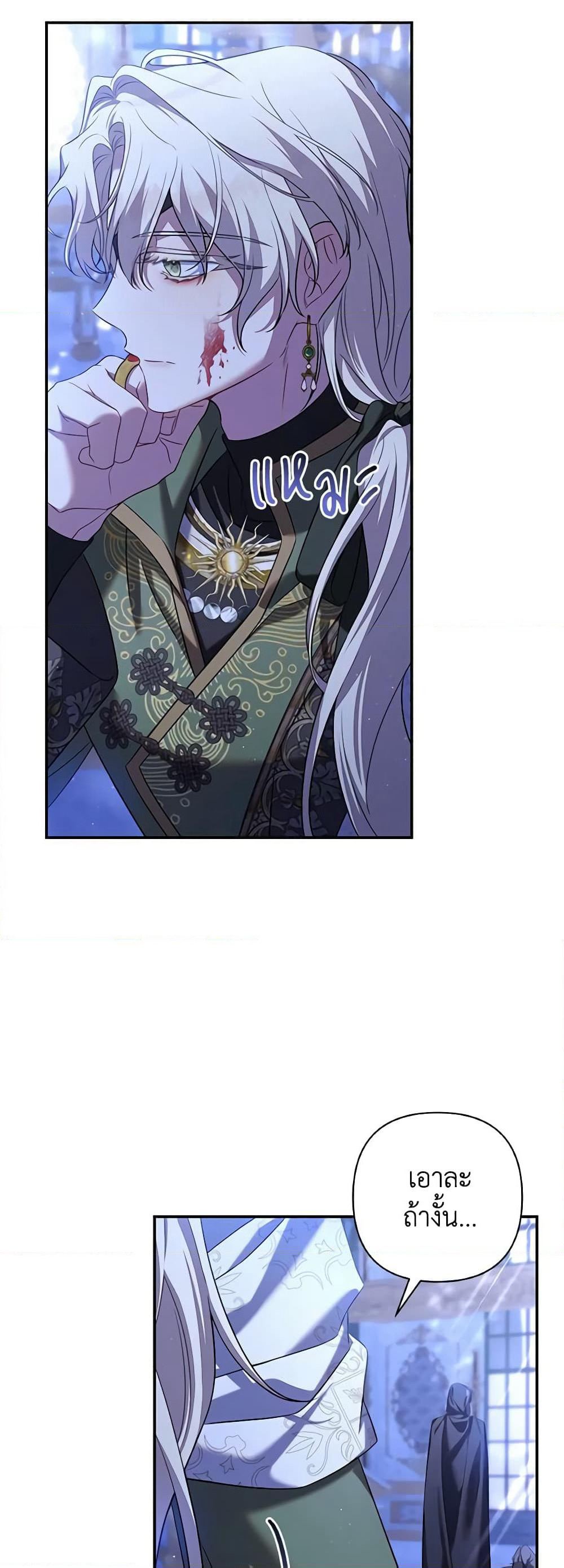 Time To Dedicate Your Death page 58