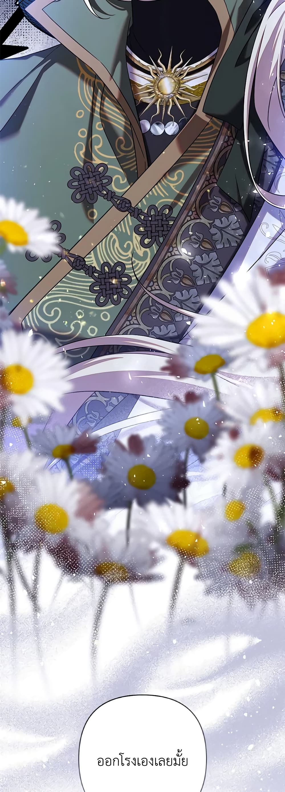 Time To Dedicate Your Death page 60