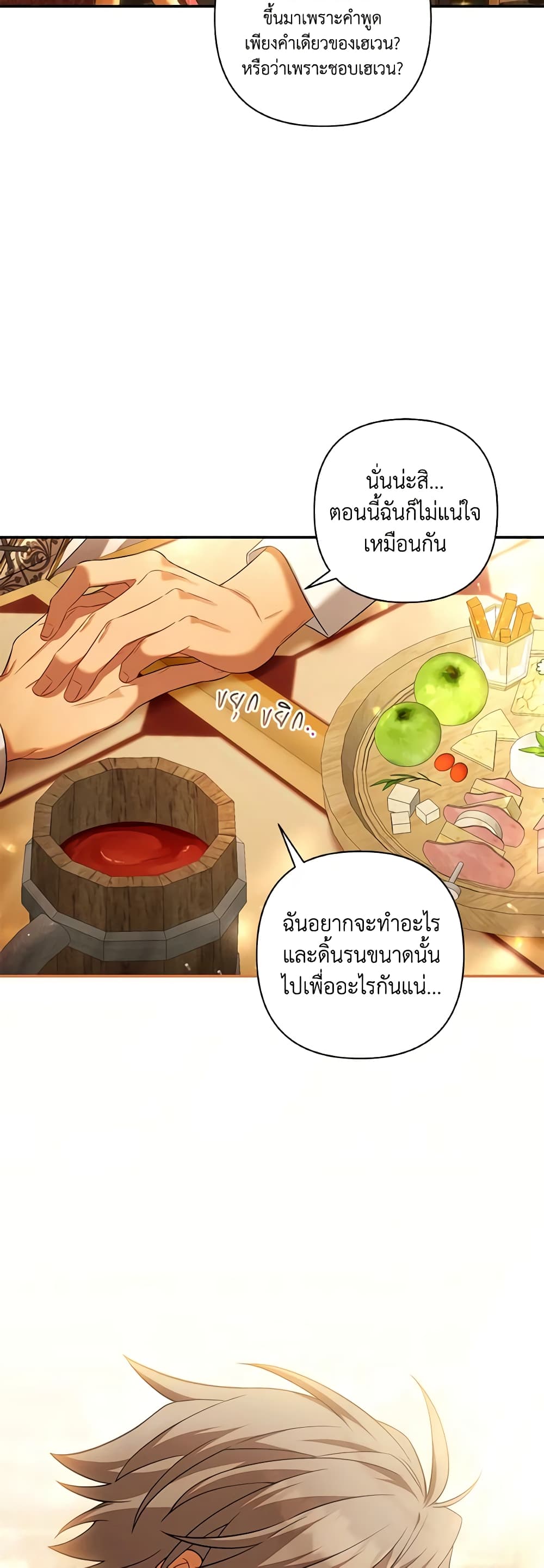 Time To Dedicate Your Death page 6