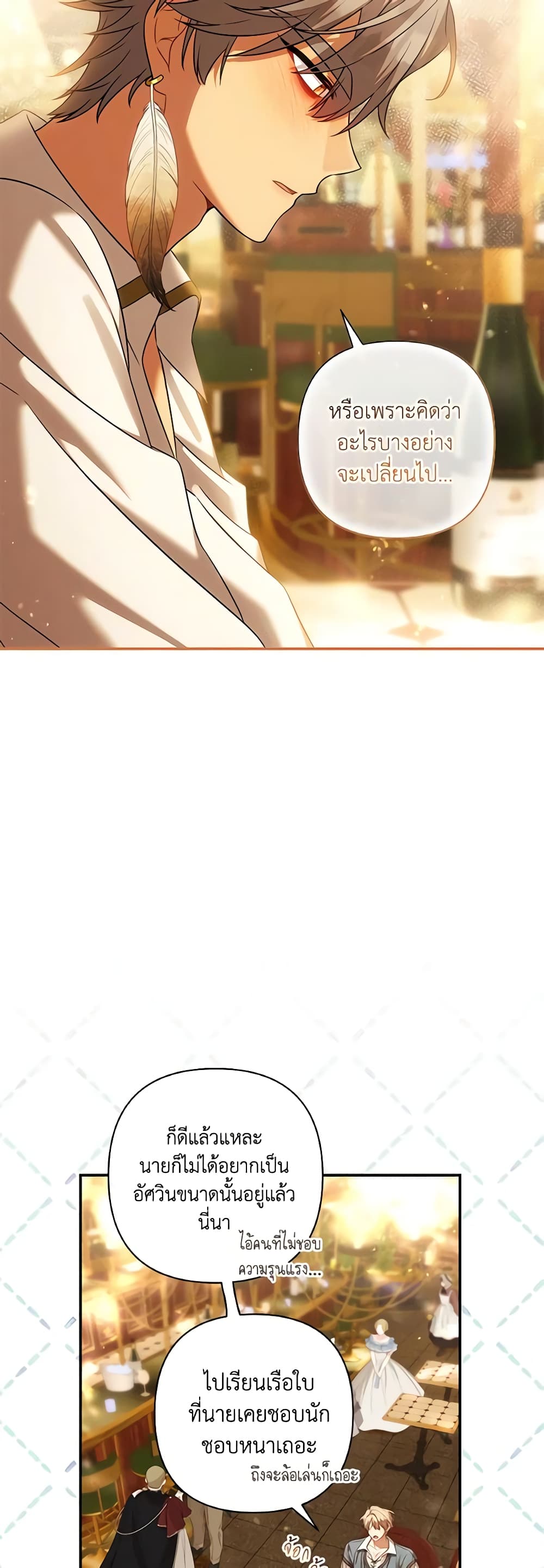 Time To Dedicate Your Death page 7