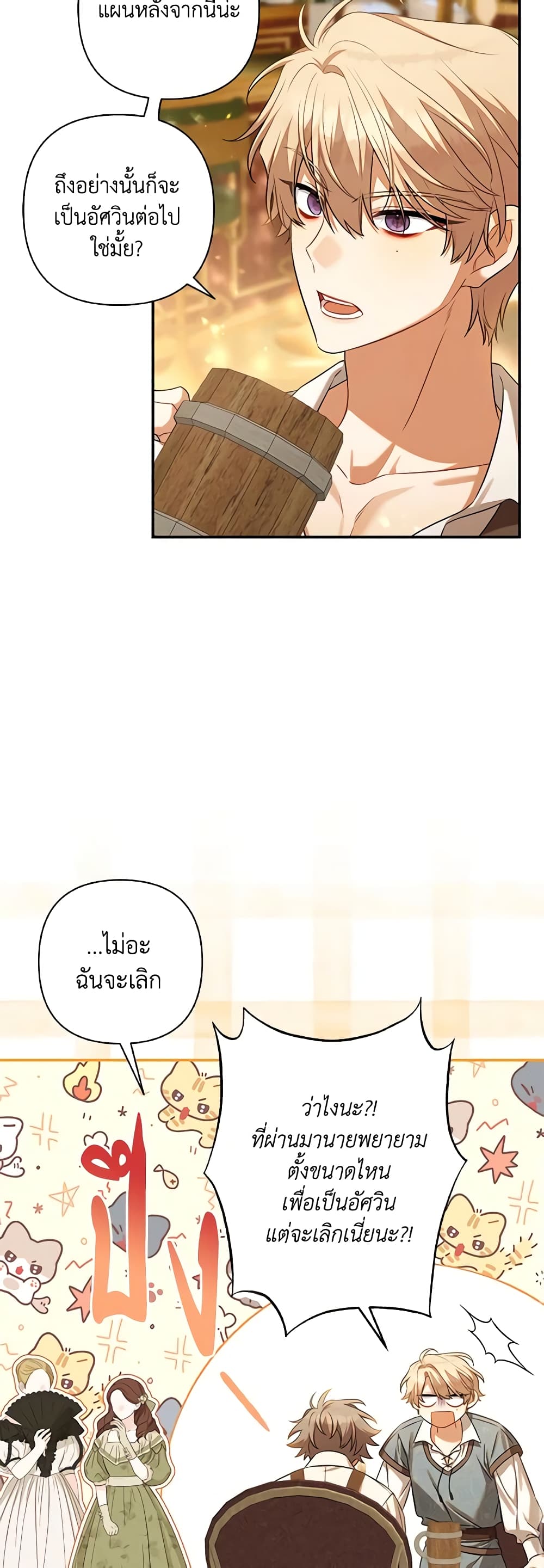 Time To Dedicate Your Death page 9